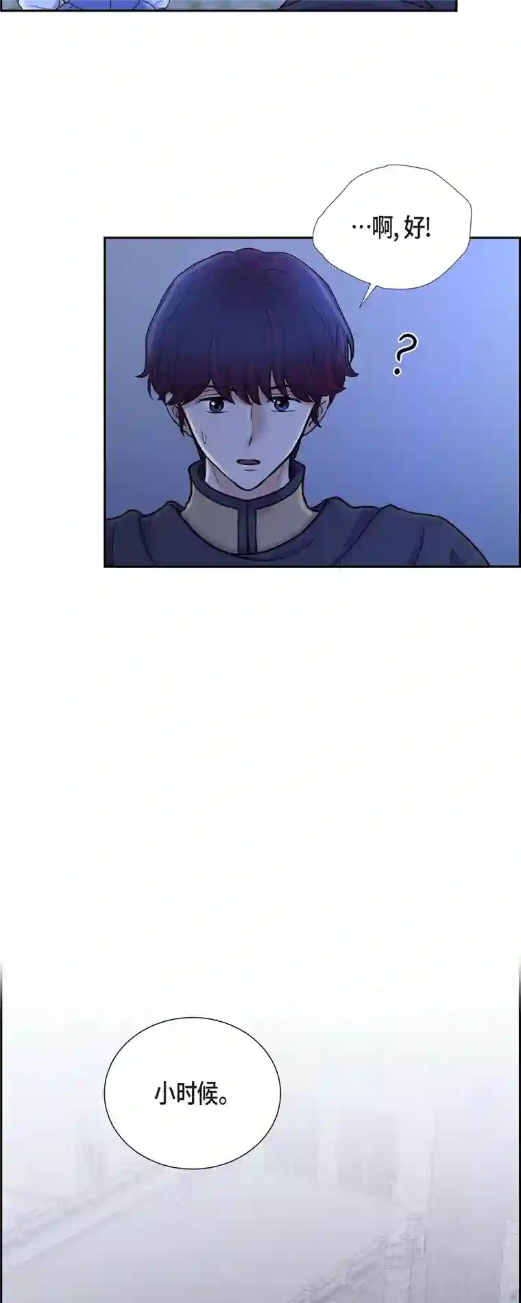 陛下的膝盖上第83话 爱的价值