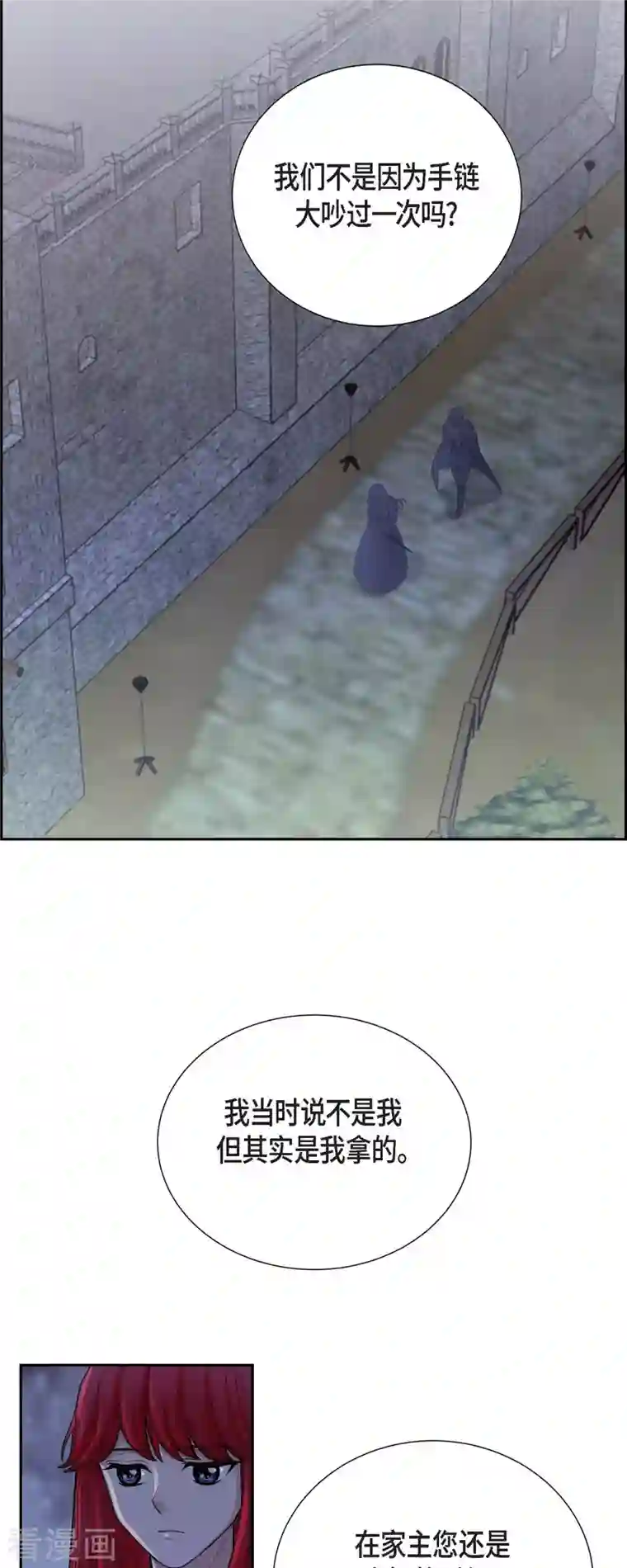 陛下的膝盖上第83话 爱的价值