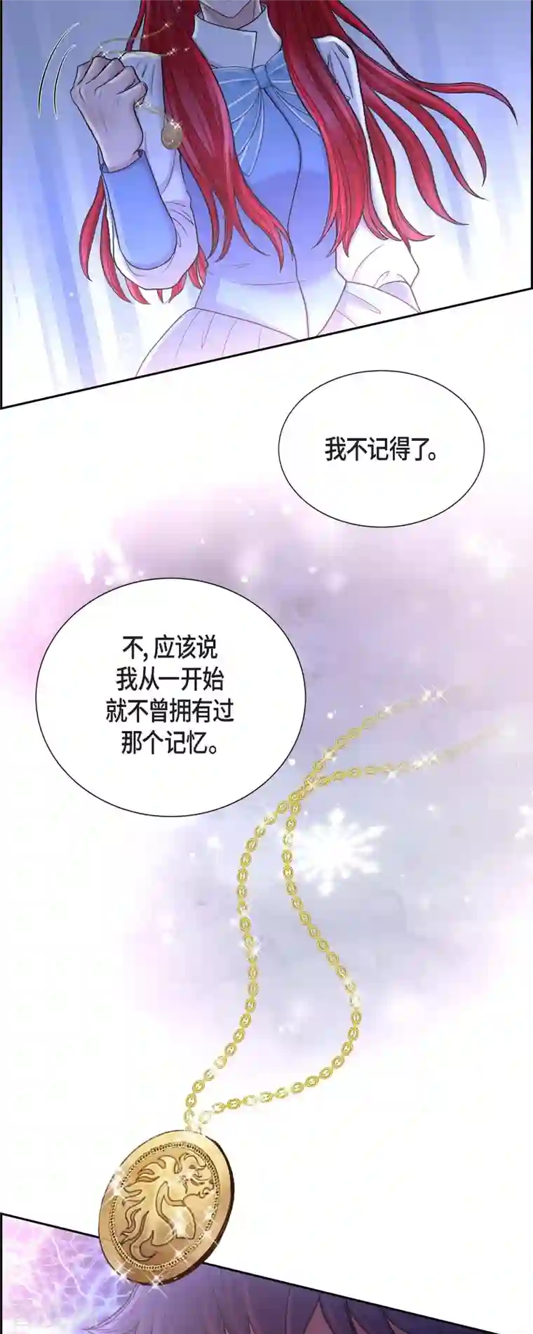 陛下的膝盖上第83话 爱的价值