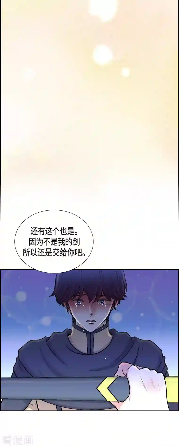 陛下的膝盖上第83话 爱的价值