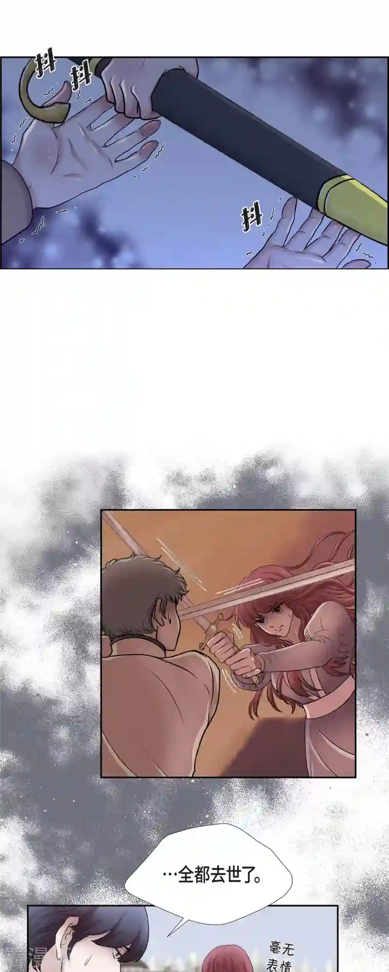 陛下的膝盖上第83话 爱的价值