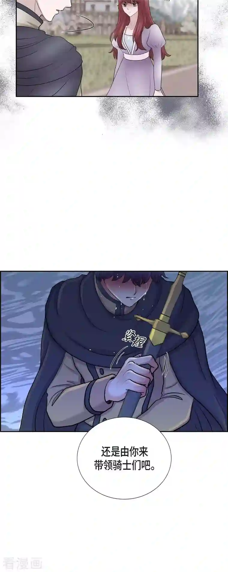 陛下的膝盖上第83话 爱的价值