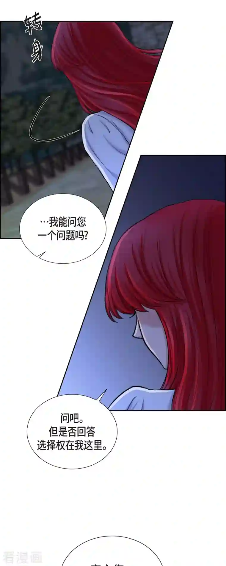 陛下的膝盖上第83话 爱的价值