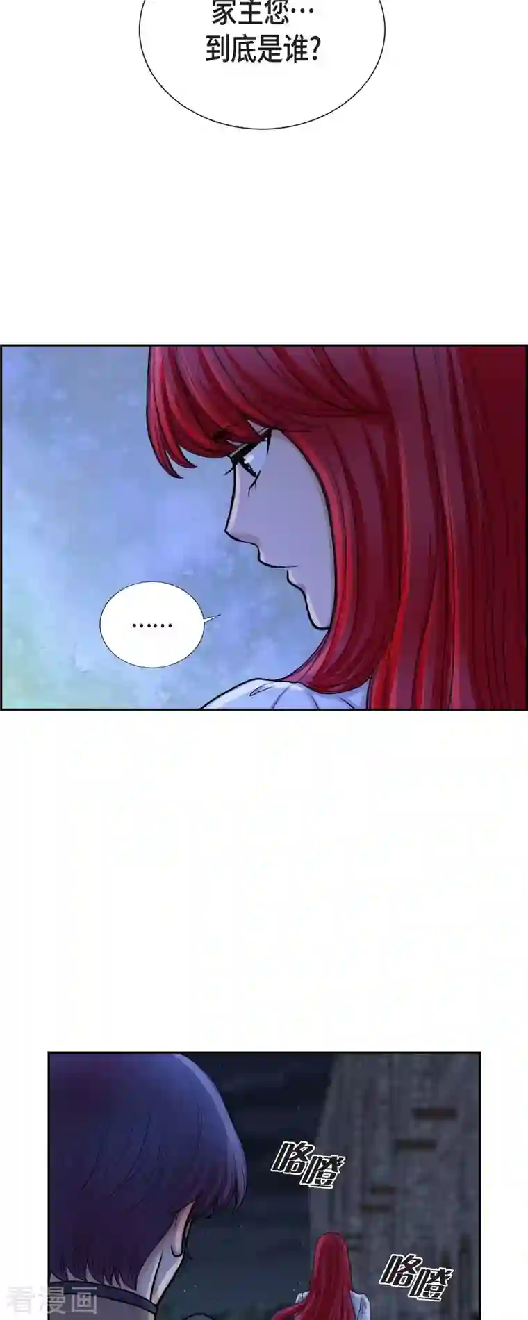 陛下的膝盖上第83话 爱的价值