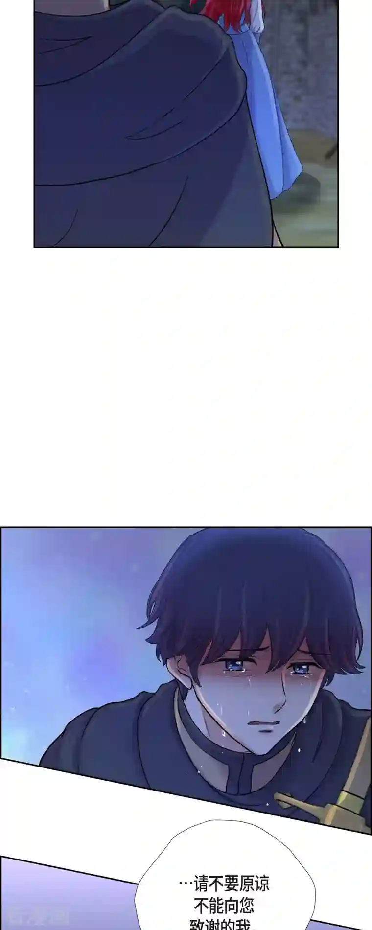 陛下的膝盖上第83话 爱的价值