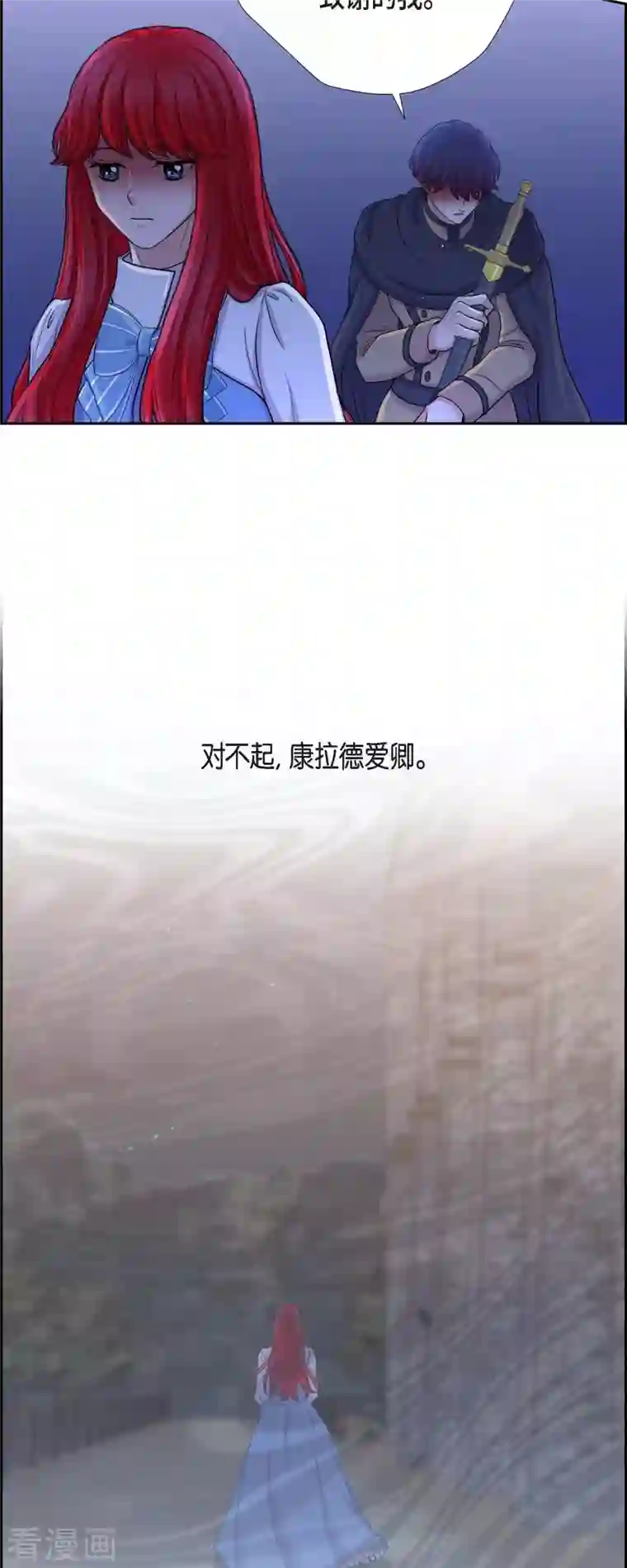 陛下的膝盖上第83话 爱的价值