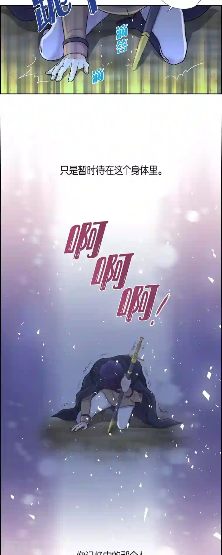 陛下的膝盖上第83话 爱的价值