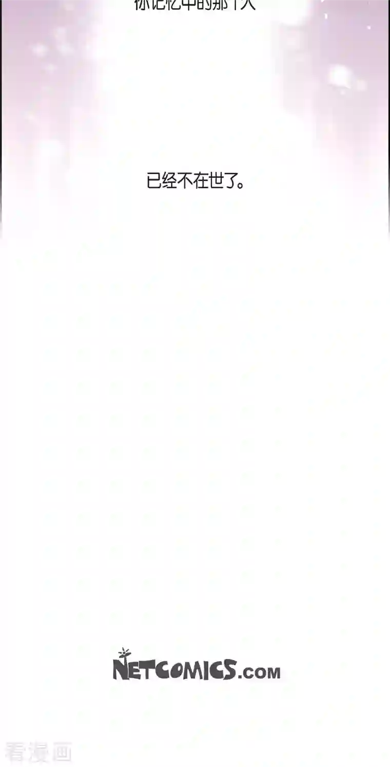 陛下的膝盖上第83话 爱的价值