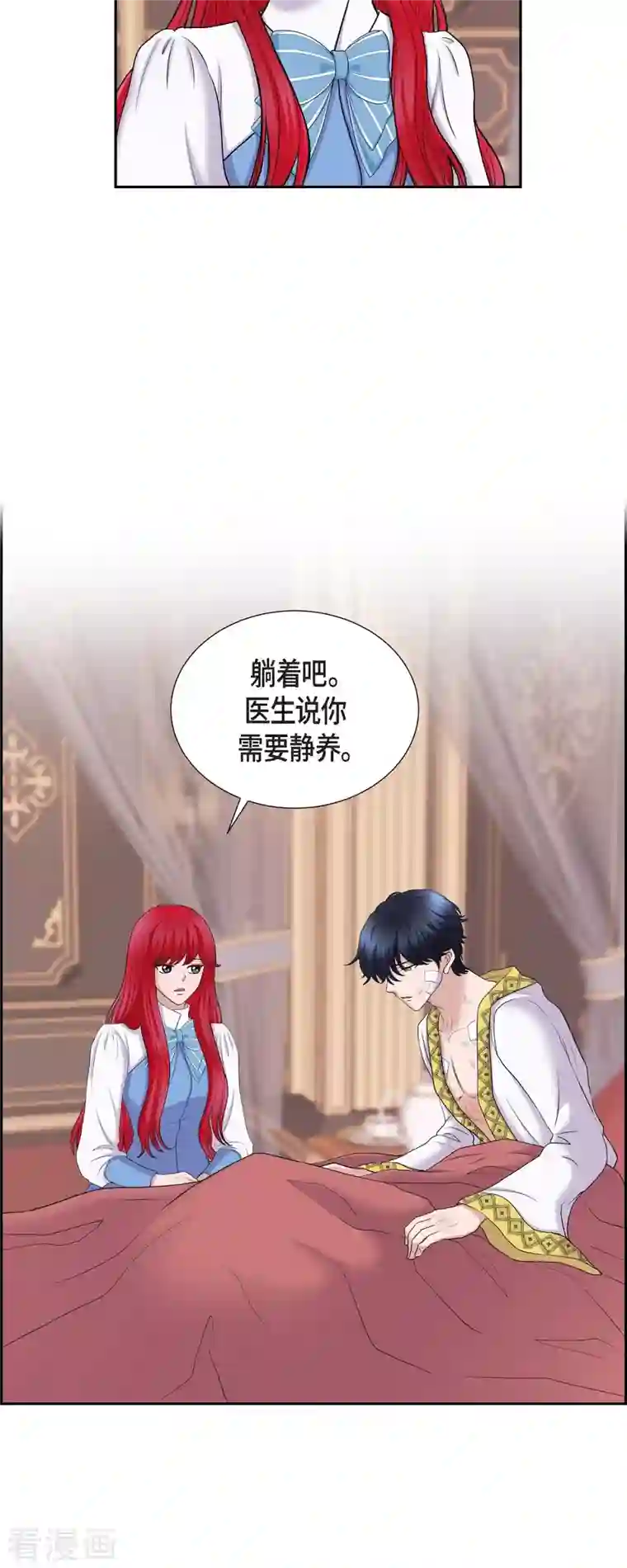 陛下的膝盖上第83话 爱的价值