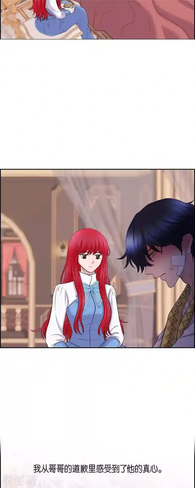 陛下的膝盖上第83话 爱的价值