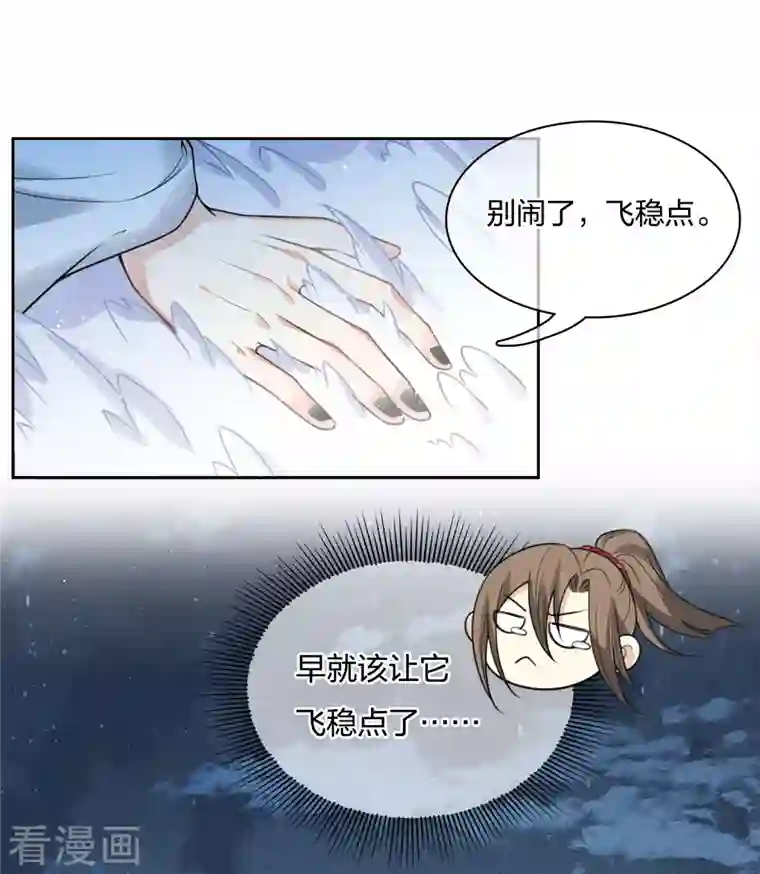 长相思第24话 大海