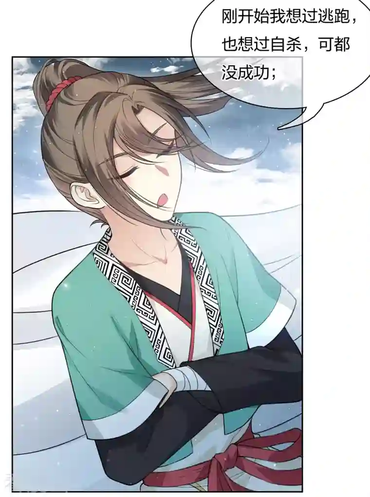 长相思第24话 大海