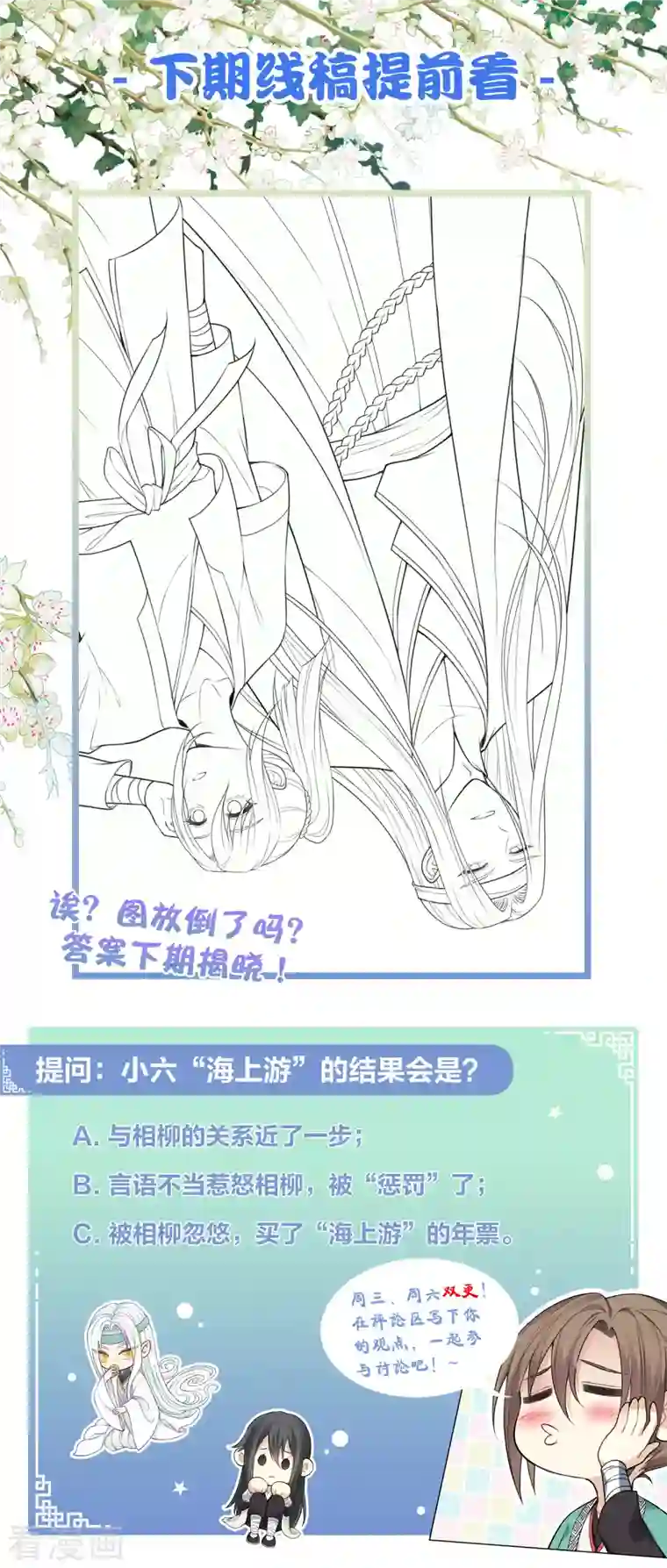 长相思第24话 大海