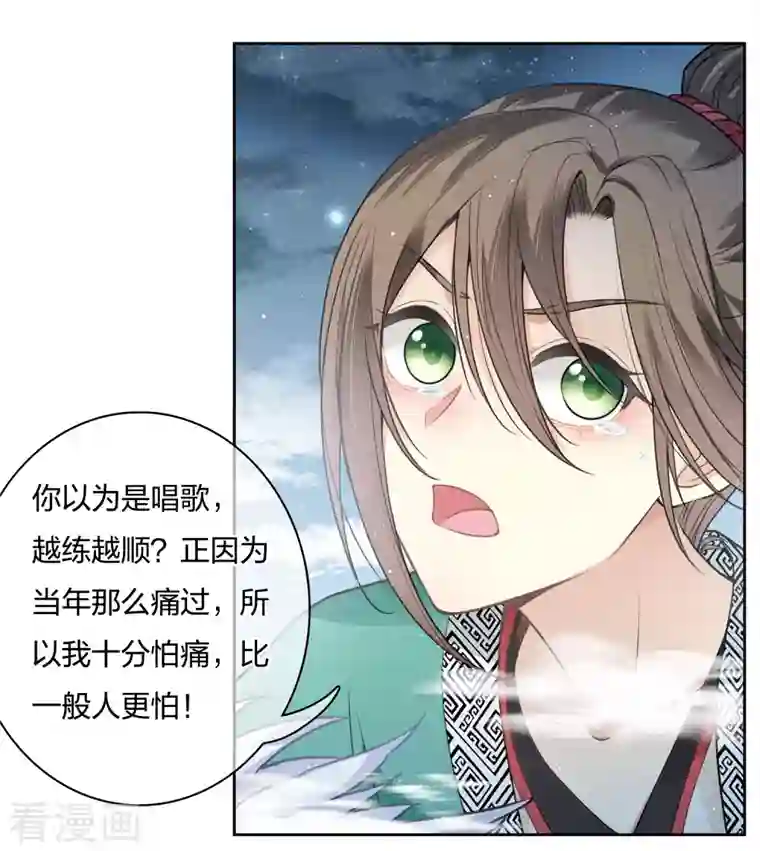 长相思第24话 大海