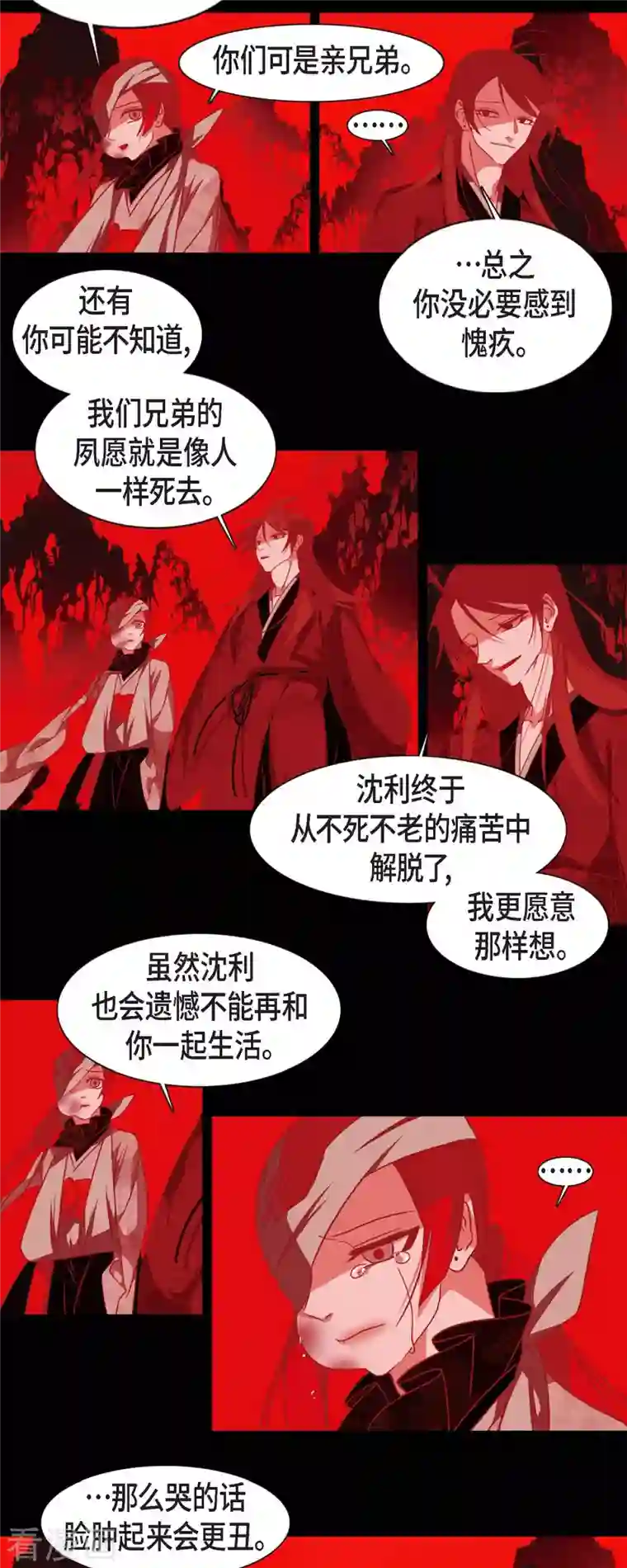 赤狐第59话 违背天命的代价