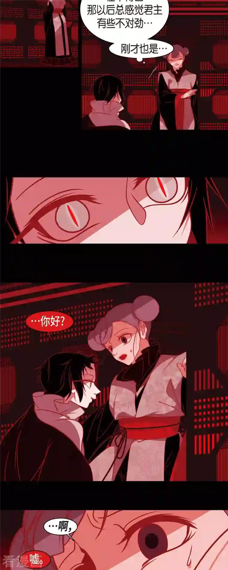 赤狐第59话 违背天命的代价