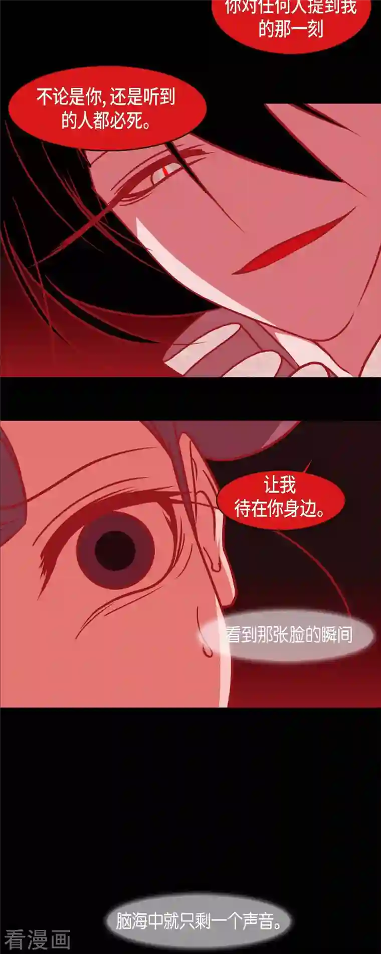 赤狐第59话 违背天命的代价