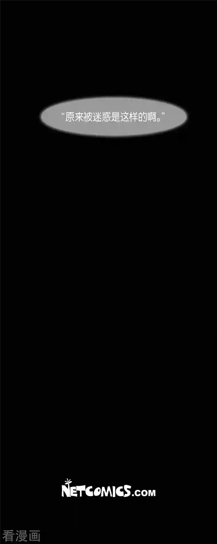 赤狐第59话 违背天命的代价