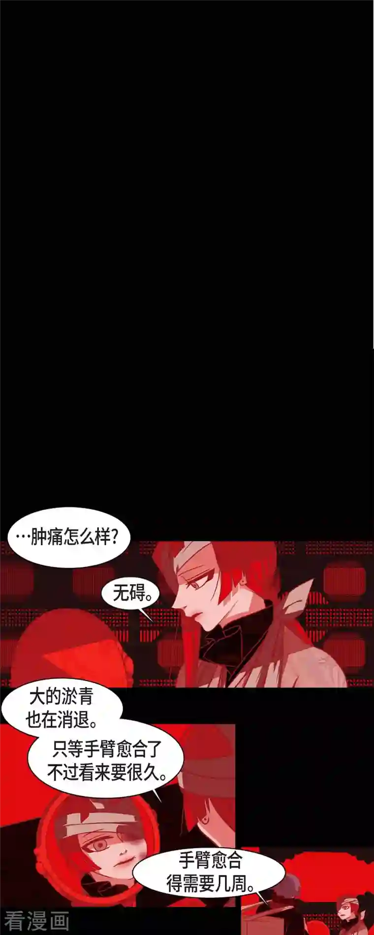 赤狐第59话 违背天命的代价