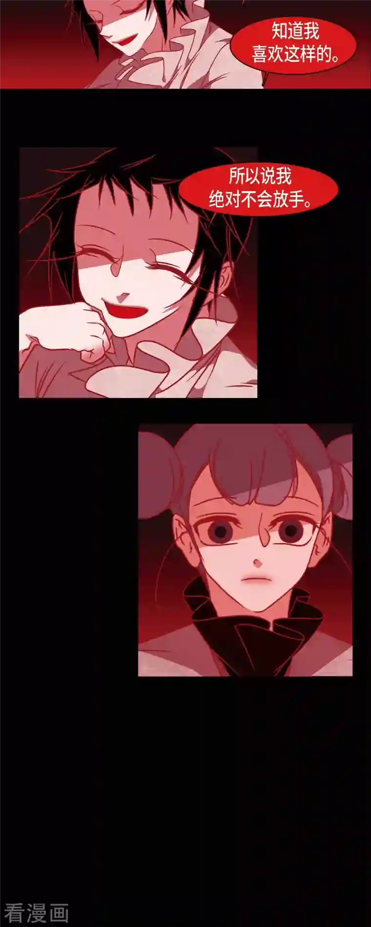 赤狐第60话 成为后宫