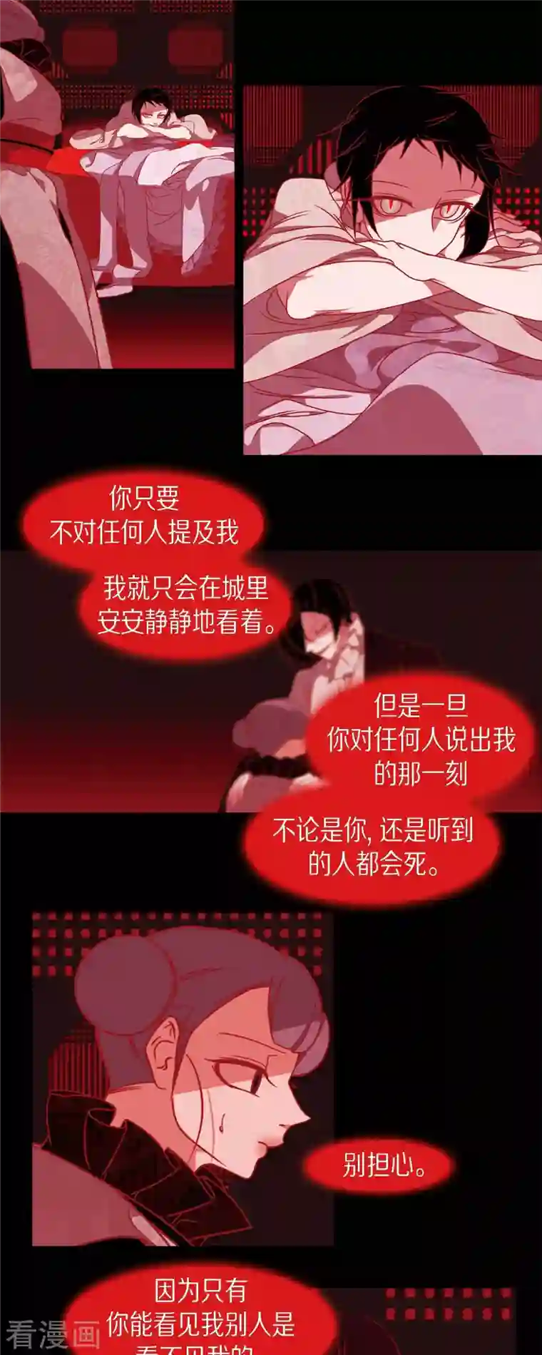 赤狐第60话 成为后宫