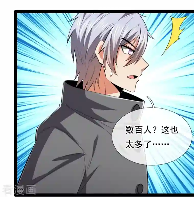 都市之逆天仙尊第212话 伊贺家族的阴谋