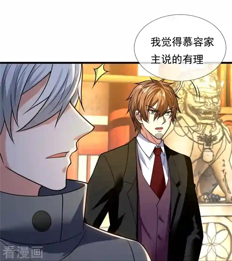 都市之逆天仙尊第212话 伊贺家族的阴谋