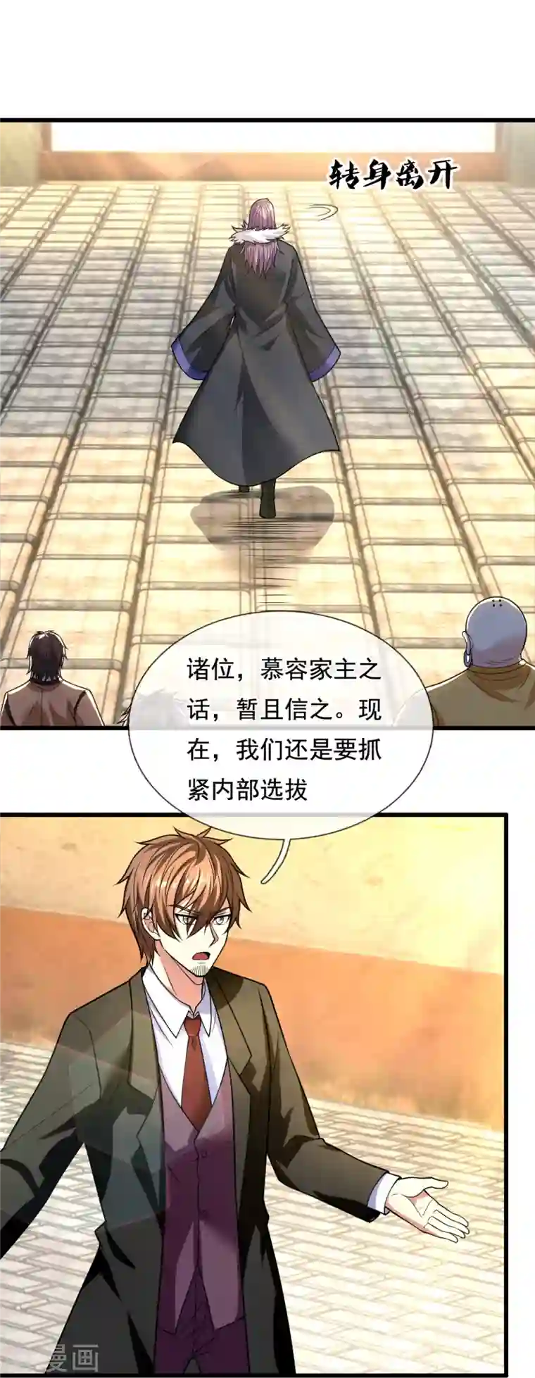 都市之逆天仙尊第212话 伊贺家族的阴谋