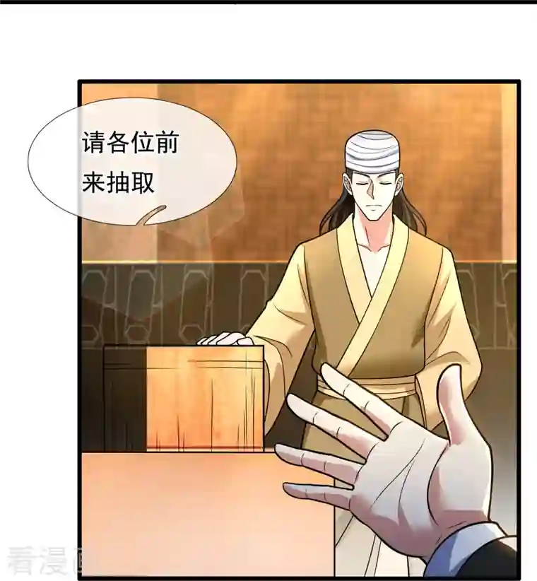 都市之逆天仙尊第212话 伊贺家族的阴谋