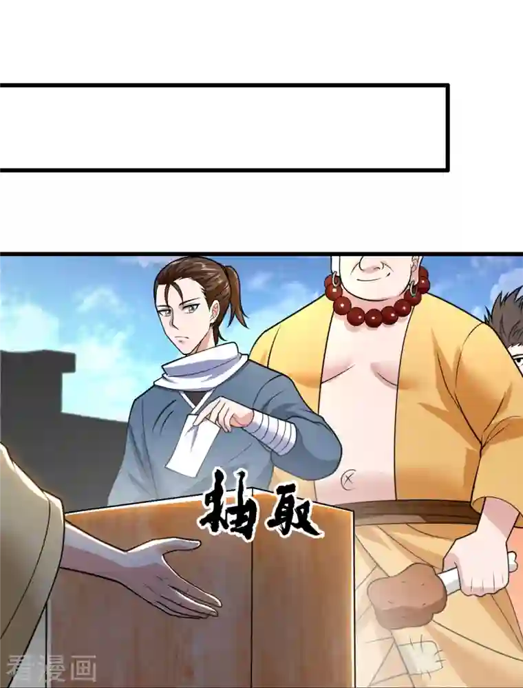 都市之逆天仙尊第212话 伊贺家族的阴谋