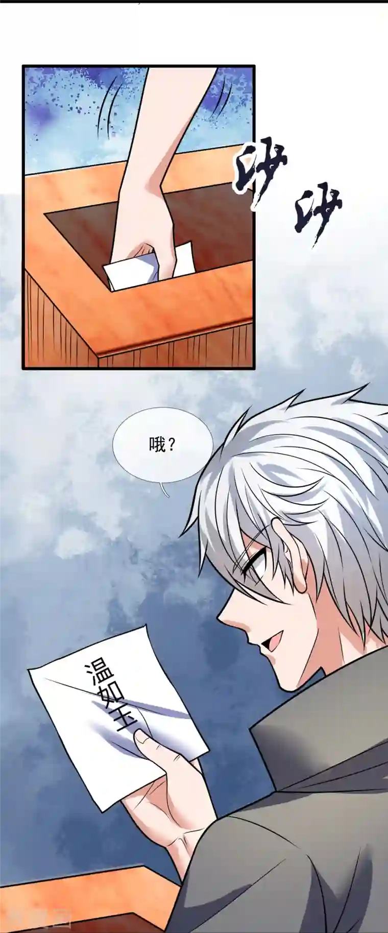 都市之逆天仙尊第212话 伊贺家族的阴谋