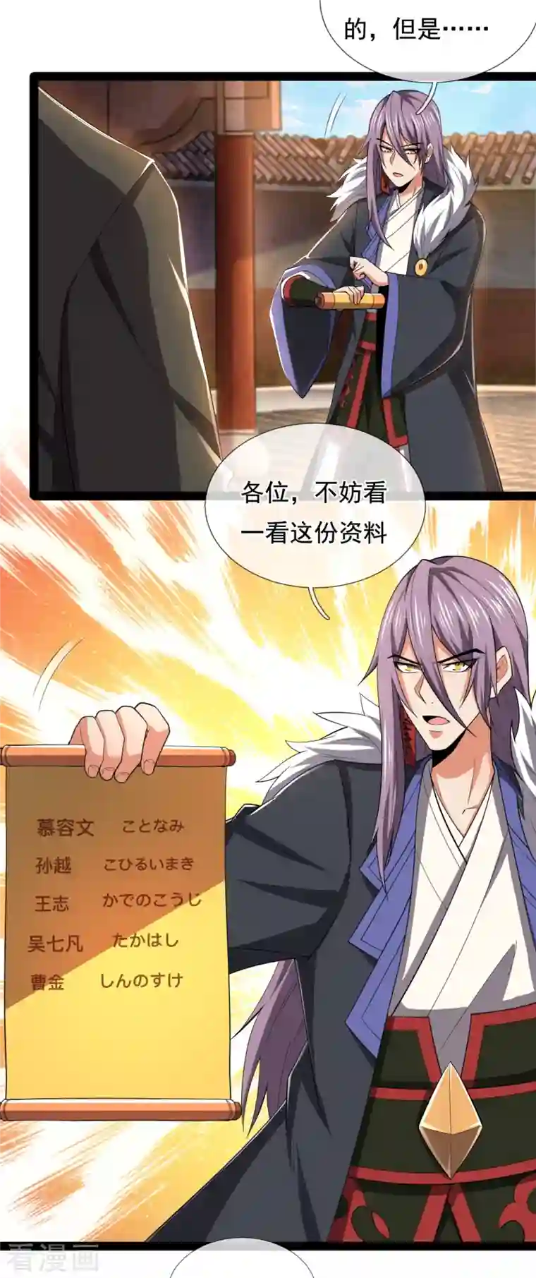 都市之逆天仙尊第212话 伊贺家族的阴谋