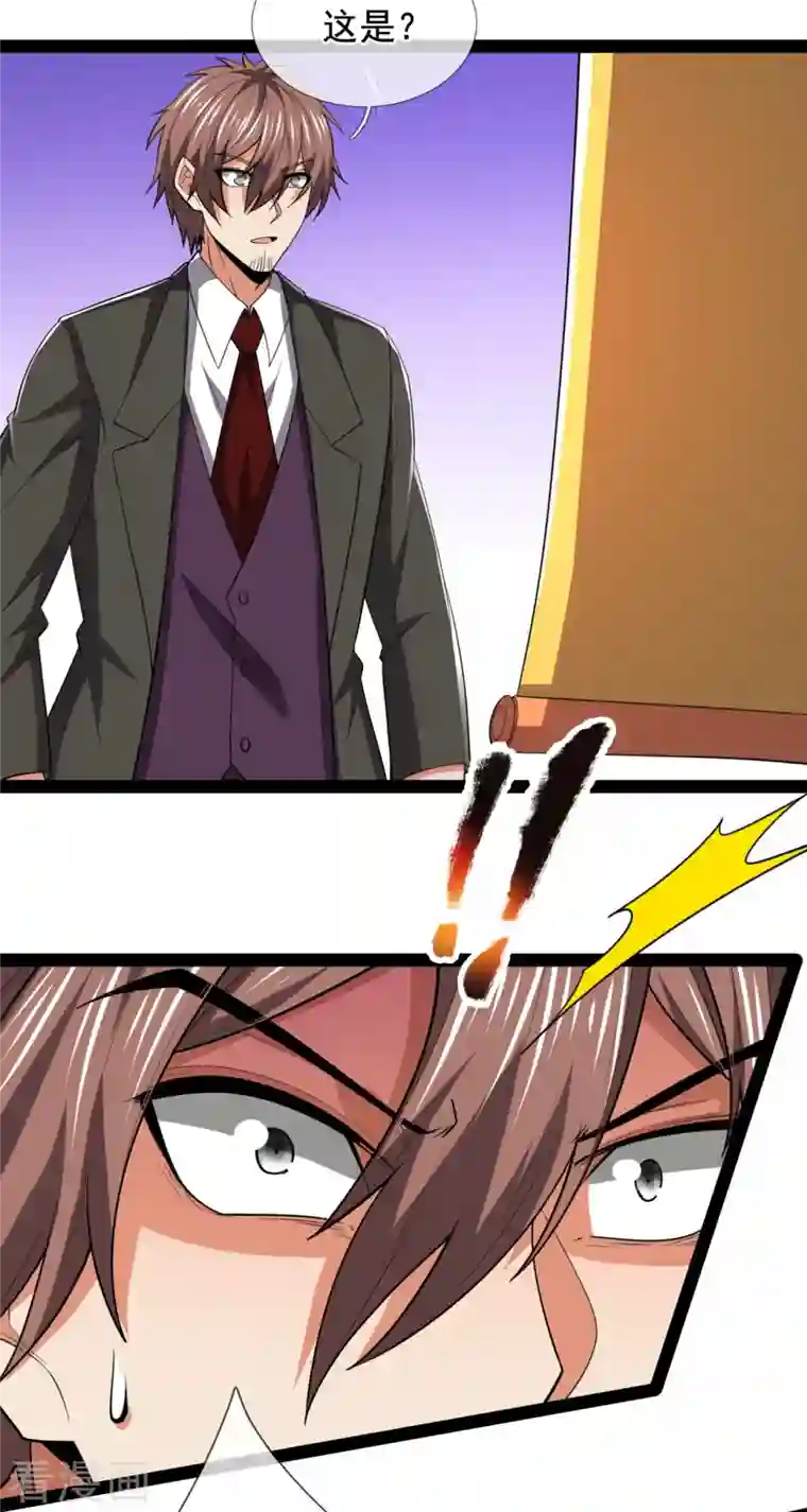 都市之逆天仙尊第212话 伊贺家族的阴谋