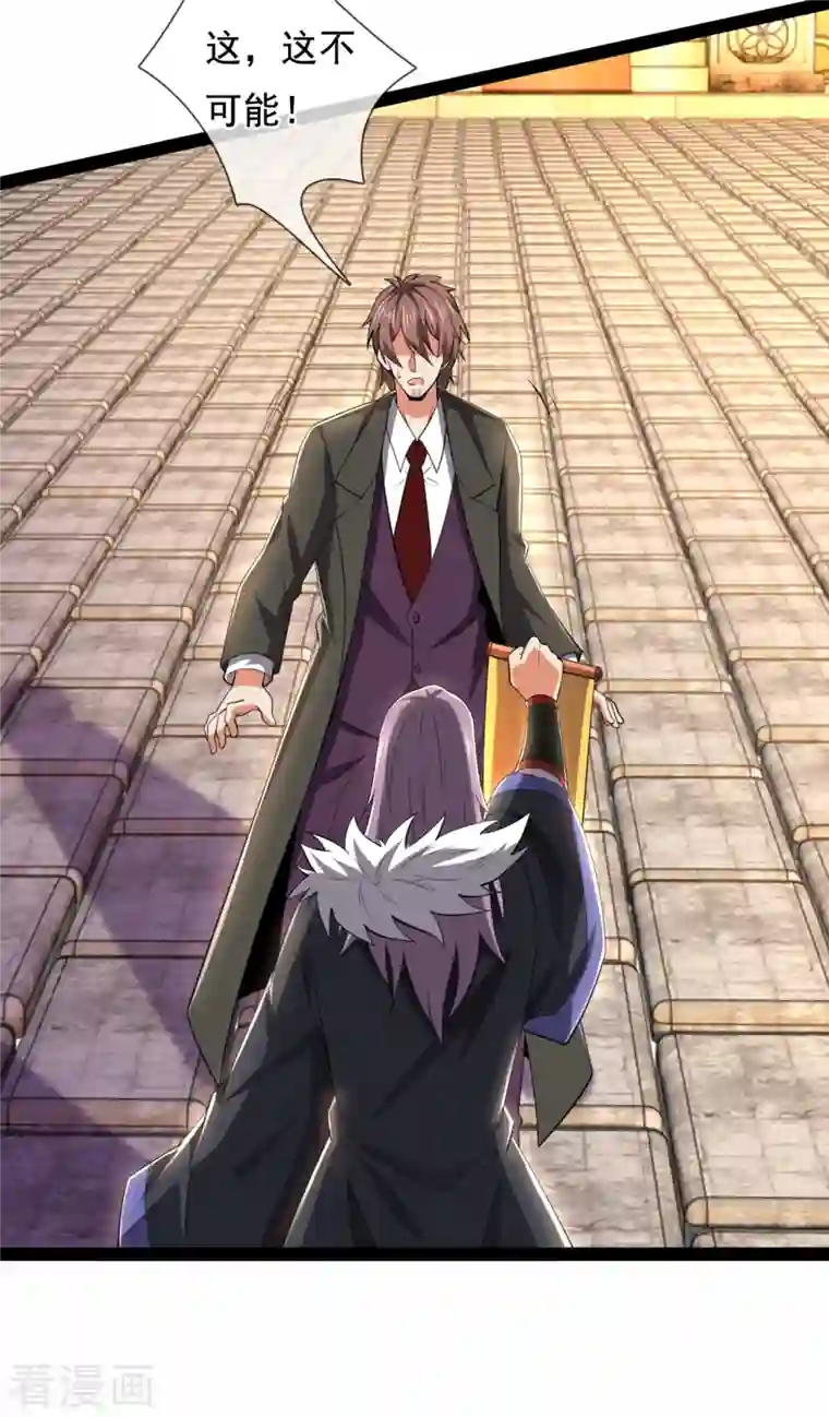 都市之逆天仙尊第212话 伊贺家族的阴谋