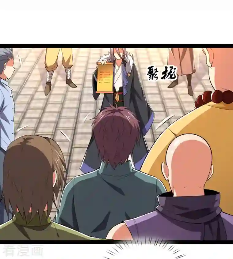 都市之逆天仙尊第212话 伊贺家族的阴谋