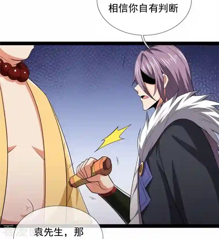 都市之逆天仙尊第212话 伊贺家族的阴谋