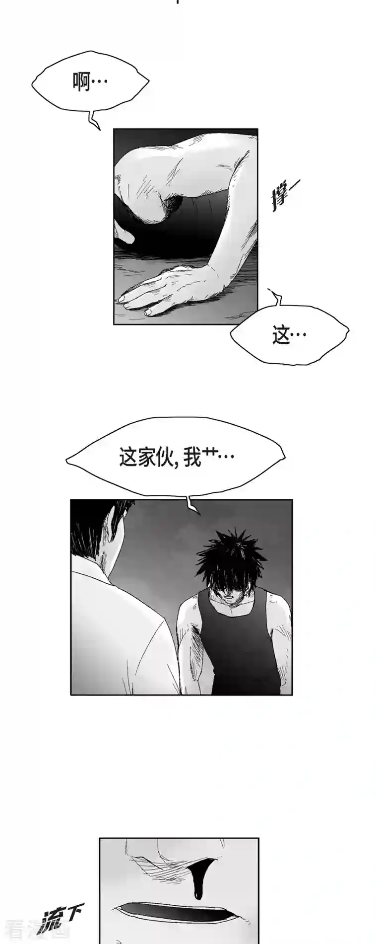 以牙还牙第54话 铭记这痛苦