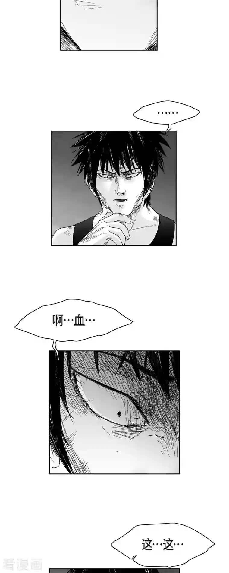 以牙还牙第54话 铭记这痛苦