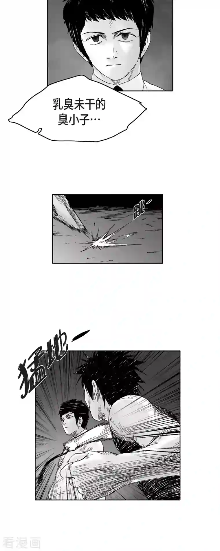 以牙还牙第54话 铭记这痛苦