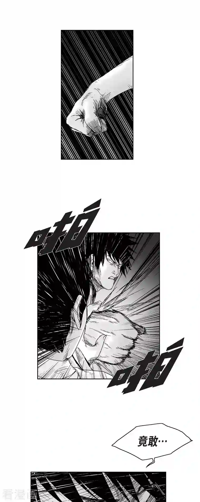 以牙还牙第54话 铭记这痛苦