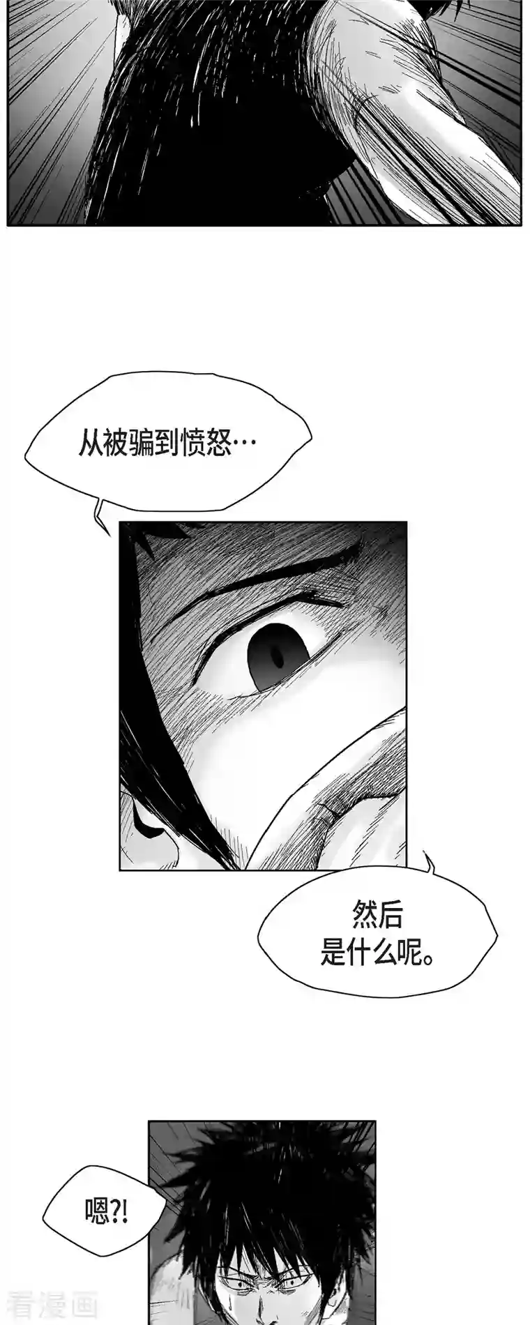 以牙还牙第54话 铭记这痛苦