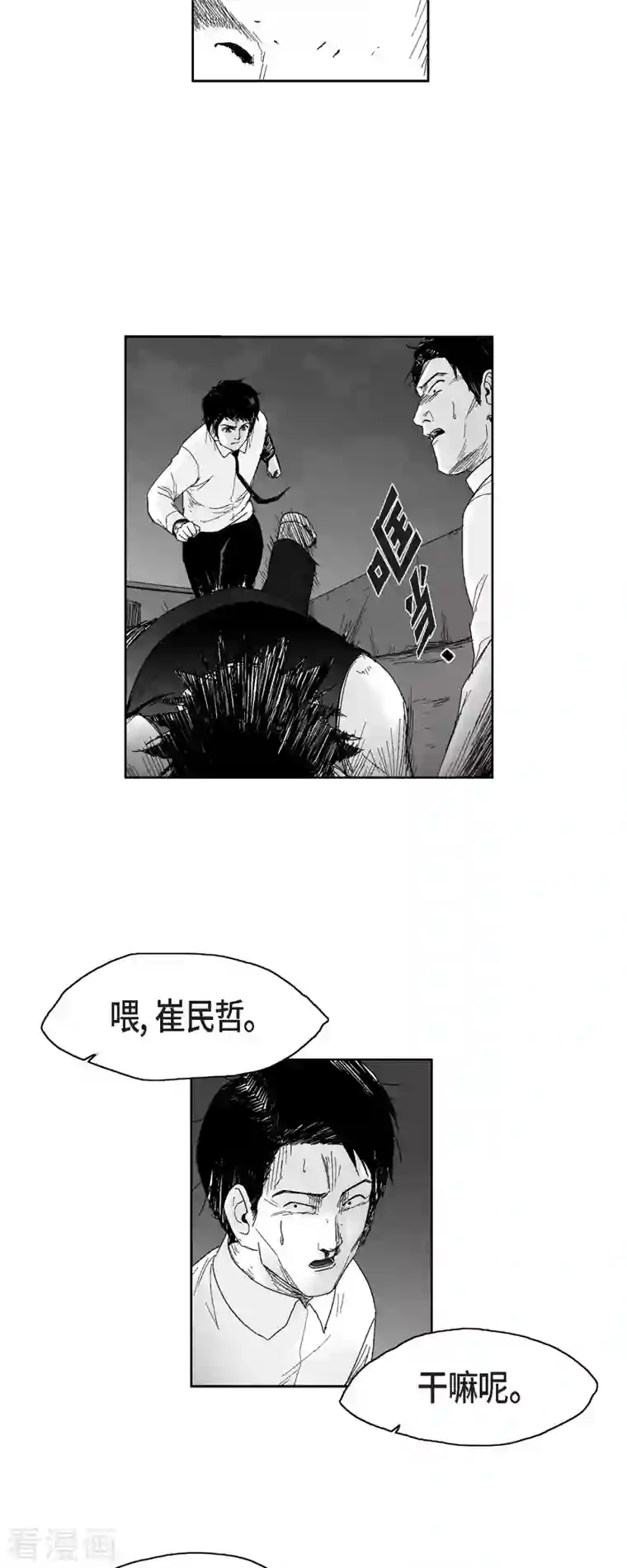 以牙还牙第54话 铭记这痛苦