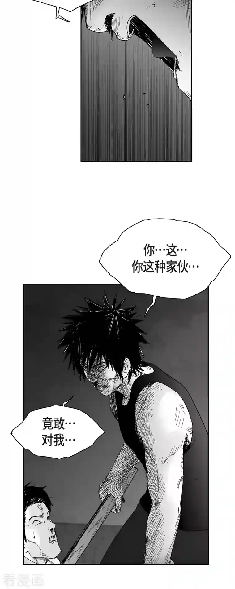 以牙还牙第54话 铭记这痛苦