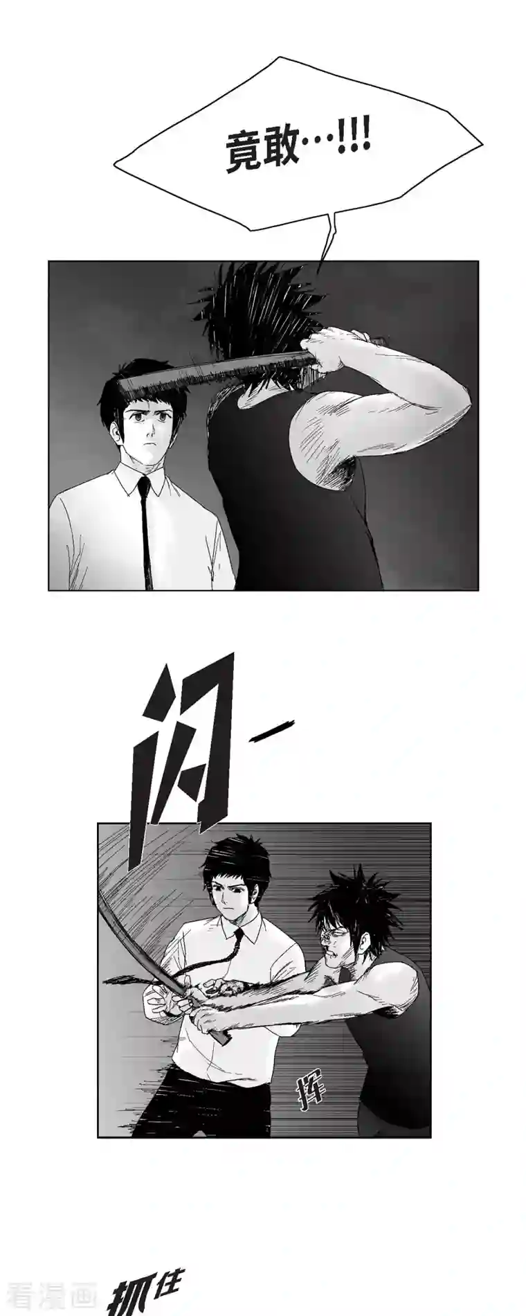 以牙还牙第54话 铭记这痛苦