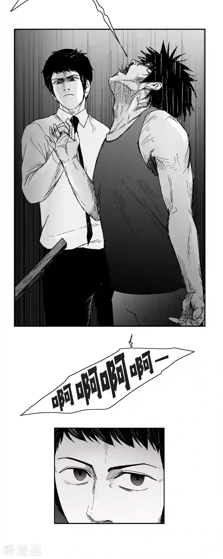 以牙还牙第54话 铭记这痛苦