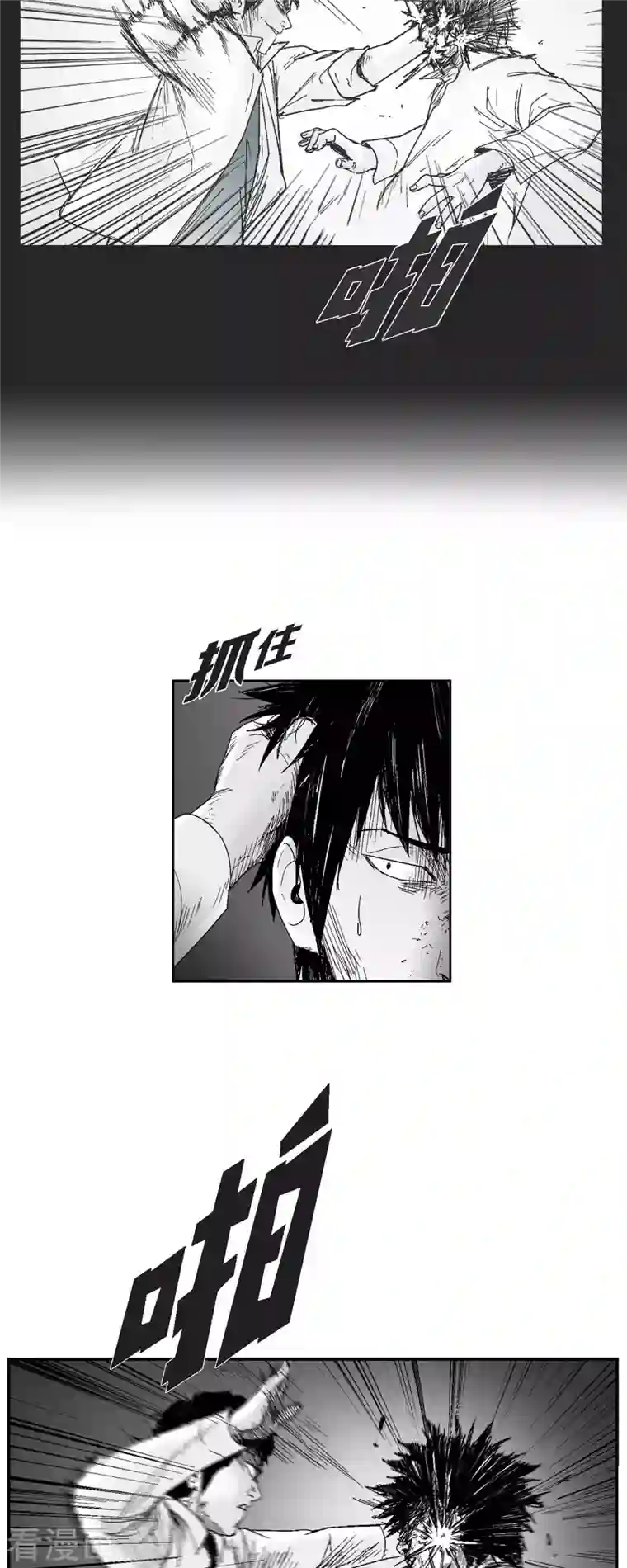 以牙还牙第54话 铭记这痛苦