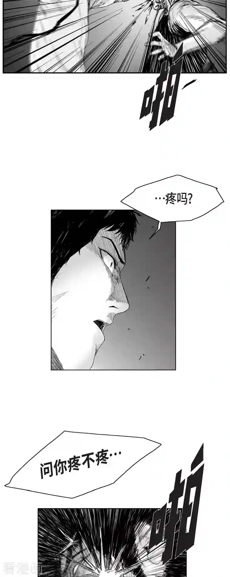 以牙还牙第54话 铭记这痛苦