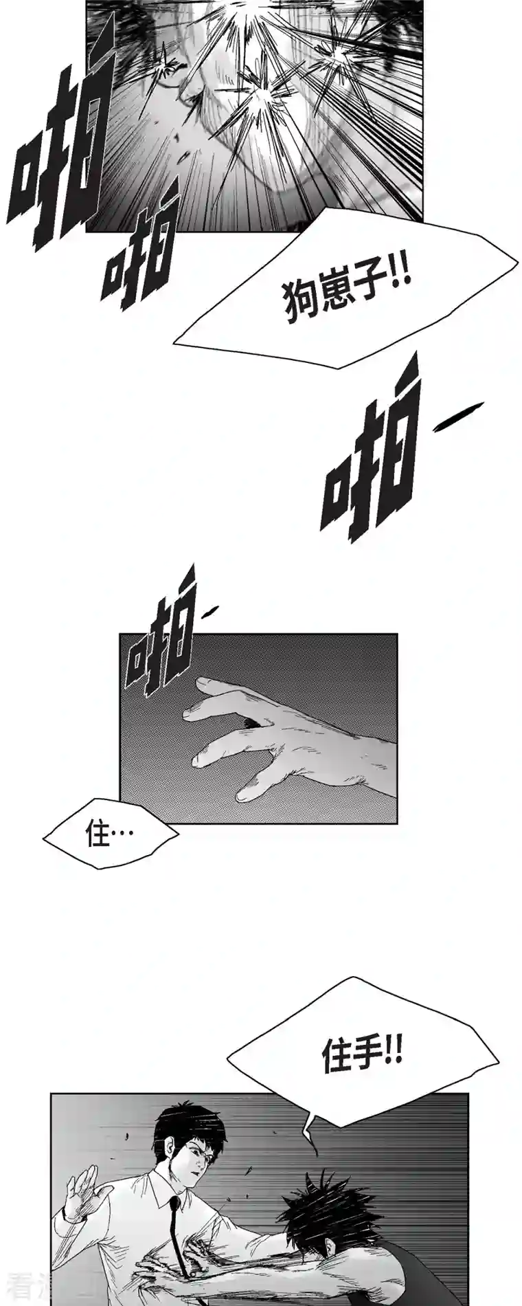 以牙还牙第54话 铭记这痛苦