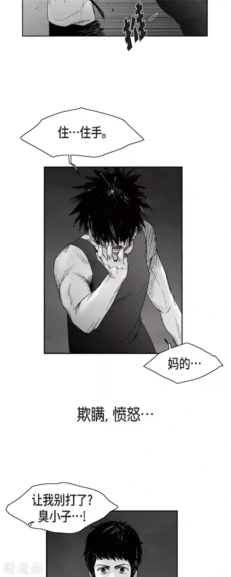 以牙还牙第54话 铭记这痛苦