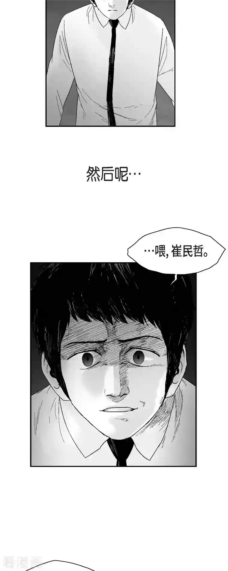 以牙还牙第54话 铭记这痛苦